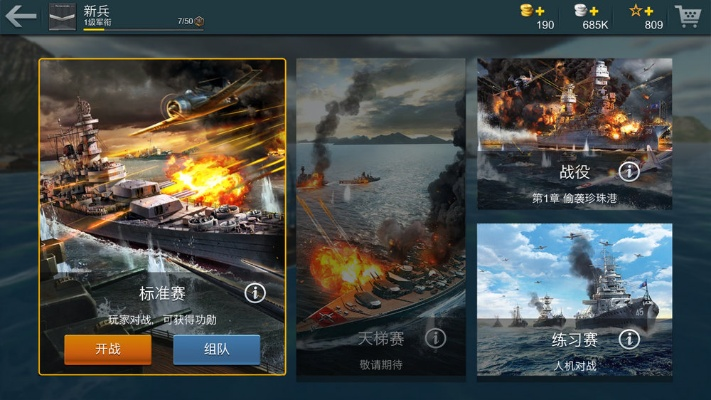 战舰猎手激活码购买及谷歌翻译下载官方下载,全面分析解释定义-RX版_v6.257