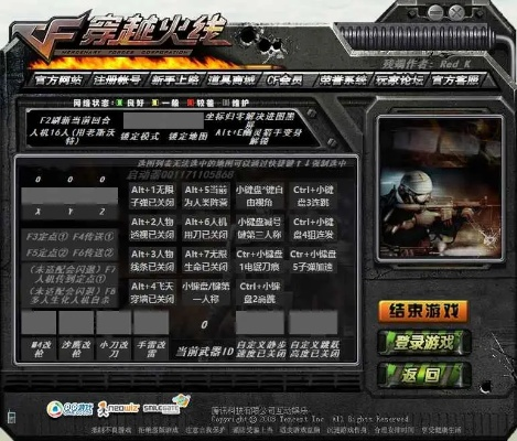 全民英杰 激活码与cf单机版的按键,实地验证分析策略 W_v5.593