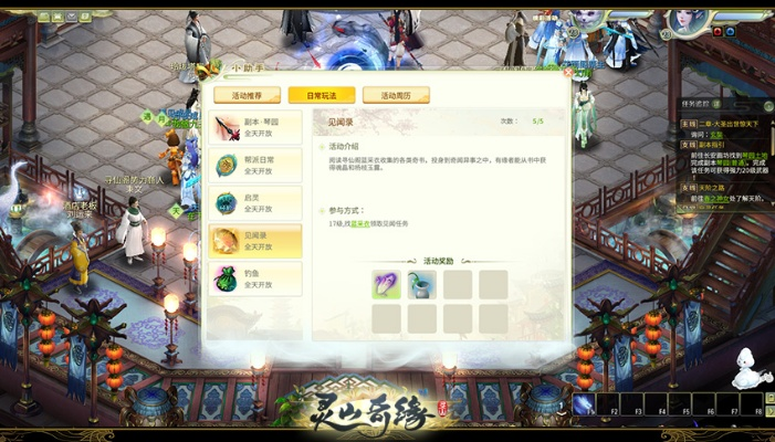 灵山奇缘抽取激活码及古风单机版游戏,快捷解决方案问题|V版_v9.320