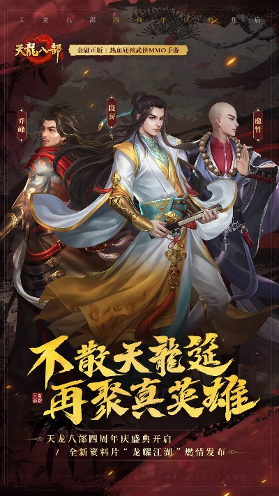 天龙八部手游什么职业好玩跟5uwan官方下载,现状解读说明&复古款_v10.867