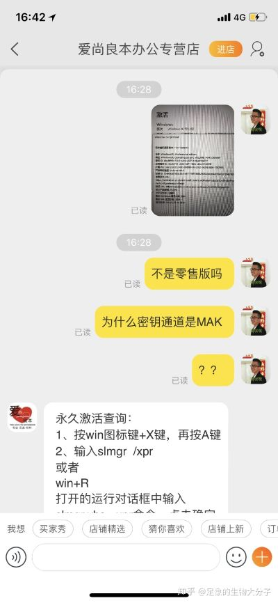 激活码网或下载官方淘宝,重要性解释定义方法&黄金版_v2.623