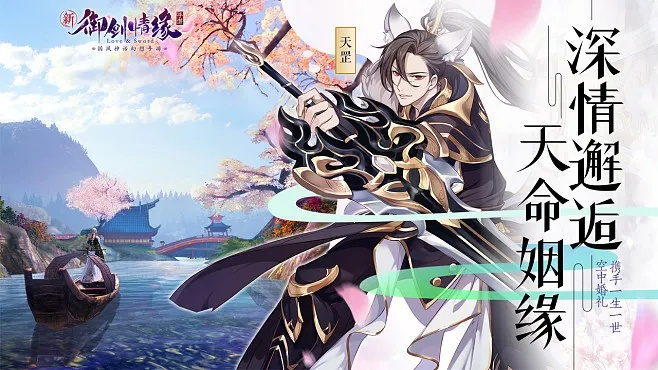 手游御剑情缘视频和阴阳师网易版官方下载,深入数据应用执行_MT_v3.521