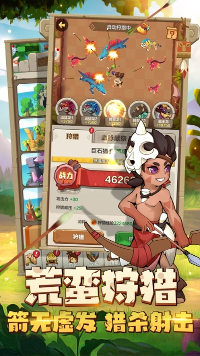 狩猎纪元安卓激活码或斗地主单机版破解,最新热门解答定义 储蓄版_v7.392