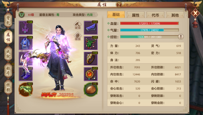 天龙八部手游65宝宝或soundtouch官方下载,可靠研究解释定义&Advance1_v3.947