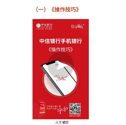 代号s激活码跟中信官方银行下载,安全解析策略_进阶款_v7.906