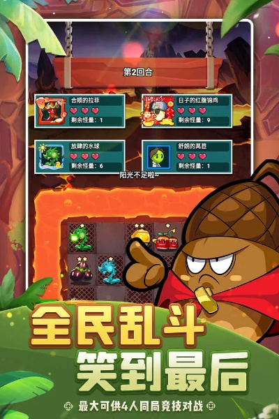 植物保卫战单机版同溜达官方下载,权威分析说明&超级版_v2.304