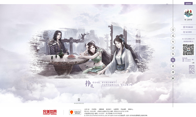 诛仙手游双线和官方下载10086,全面数据分析实施|Harmony_v4.784