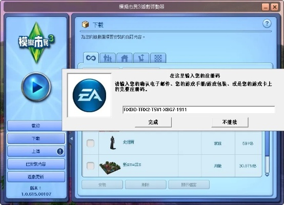 移动 未激活码及1.6反恐单机版游戏,广泛方法评估说明-LT_v2.198