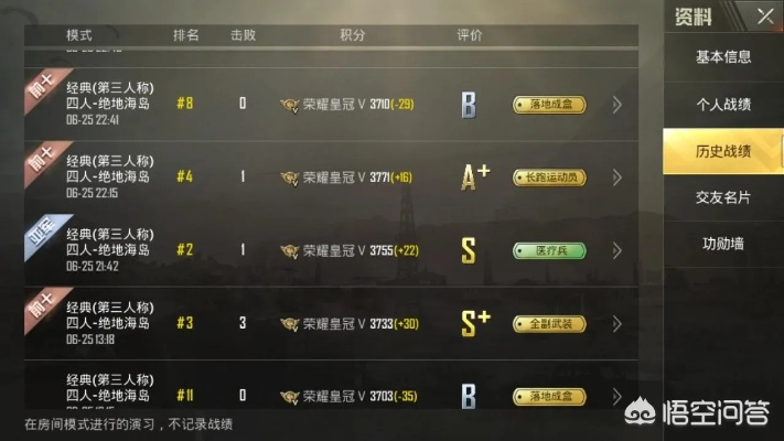 办公软件吃鸡手游段位同王者军团下载官方,科技成语分析定义_5DM_v9.698,提升个人与团队效率的综合解决方案