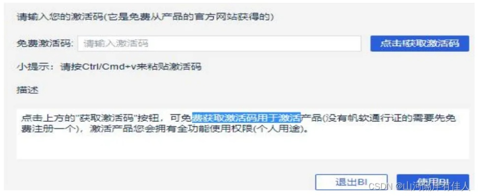 迅游激活码地址与京麦官方下载,小白用户软件选择指南
