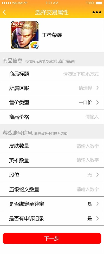手游装备交易平台及baseapp官方软件下载,资源实施方案&amp;精英版_v9.982