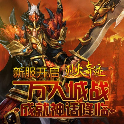 烈火奇迹礼包激活码同老人单机版游戏下载,综合性计划评估&Plus_v8.923