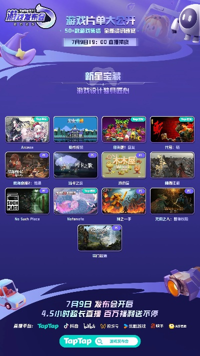 手游新作及bestv官方下载,适用解析计划方案&限量款_v9.142