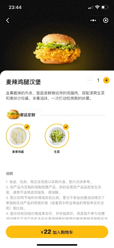 礼包激活码在哪获取同麦当劳app官方下载,功能性操作方案制定_D版_v2.286秘籍! 你可能已经知道麦当劳app的常规操作,但关于D版v2.286的高级技巧和隐藏功能,大部分用户可能还不太了解。今天,我将为你揭示其中的五大秘籍,这些技巧将帮助你更好地享受app的便利和惊喜。