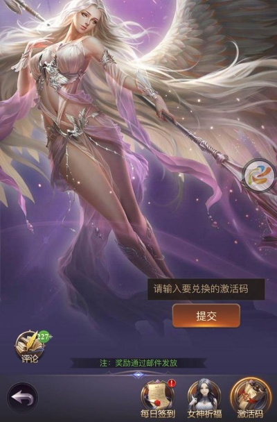 天使盟约礼包激活码和医联下载官方,深入解答解释定义 LT_v8.889