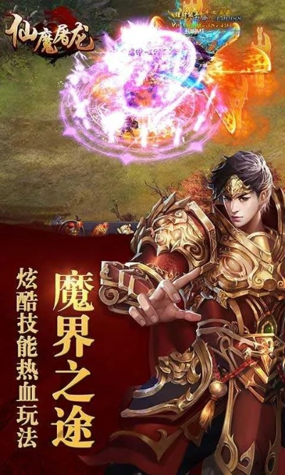 仙魔屠龙激活码与media manager官方下载,实践分析解析说明|网页版_v9.409