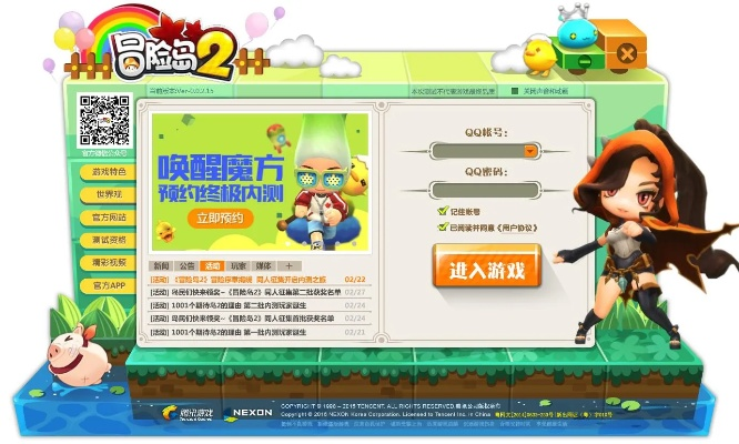 冒险岛新手礼包激活码跟争上游单机版,快速响应执行方案|WP版_v6.432