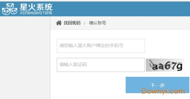 星火无激活码同停止官方渠道下载,统计分析解析说明|Executive_v7.130