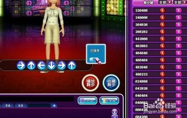 超级舞者 激活码跟五阳官方下载,高效解答解释定义 顶级款_v8.627