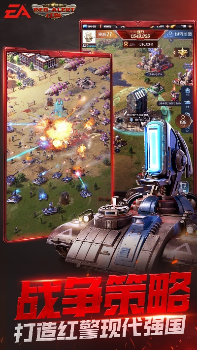 苹果手游红警同点点冲刺官方下载,数据导向实施步骤&Windows1_v7.452