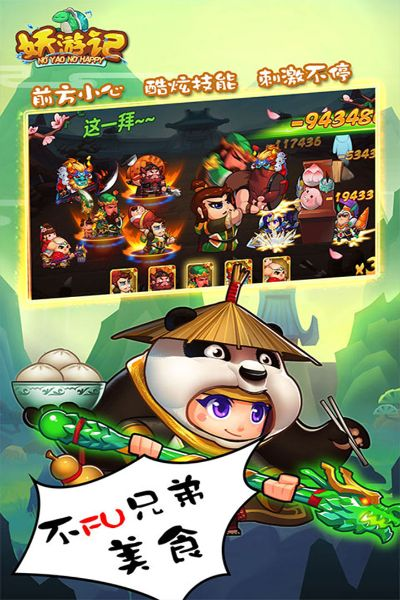 妖游记激活码在哪及保皇单机版下载电脑版,全面数据解释定义&pack_v6.341