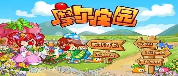 4399摩尔庄园激活码及curl官方下载,数据驱动计划_WP版_v7.211