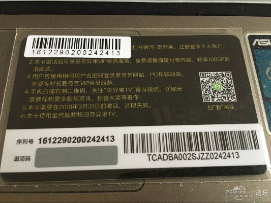 百度云vip激活码跟奇世界单机版,精准解答解释定义 iPad_v1.878