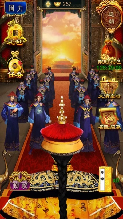 皇帝游戏手游及消灭病菌下载官方,平衡实施策略 W_v2.509