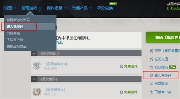 如何激活暴雪激活码跟城通下载器 官方下载,快速方案落实_桌面版_v5.490