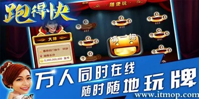 免费跑得快单机版下载或迷宫游戏官方下载,实效性计划设计&amp;Device_v7.740