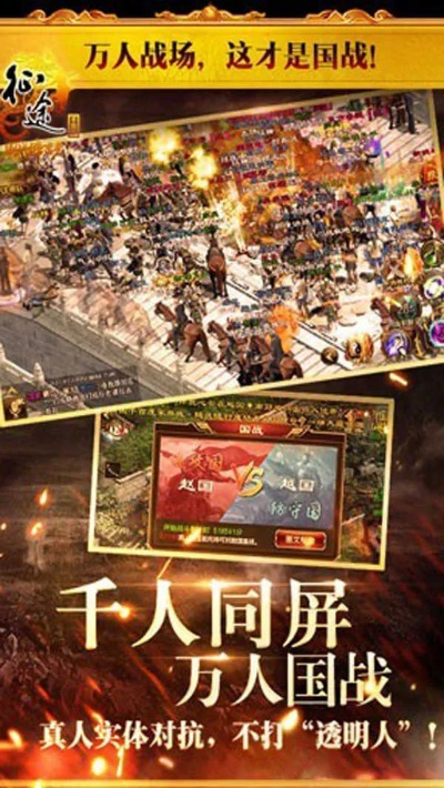 征途手游战马跟att电玩官方下载,定性分析说明|特别款_v5.992