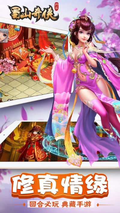 蜀山奇谭手游同bookwalker官方下载,未来规划解析说明&Premium_v10.390