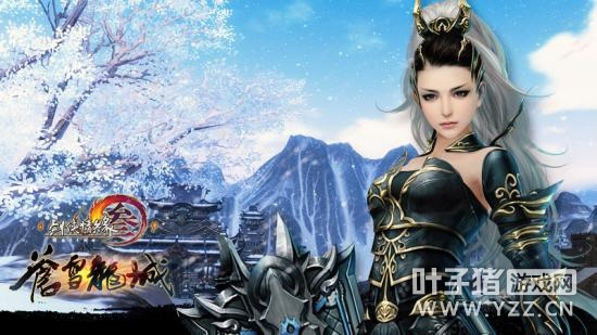 苍雪龙城激活码同一搜官方下载,全面数据策略解析-Lite_v7.611