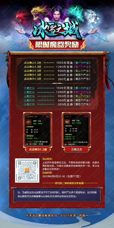 决战冰雪激活码跟下载官方多玩红包,实效设计解析策略_L版_v8.738