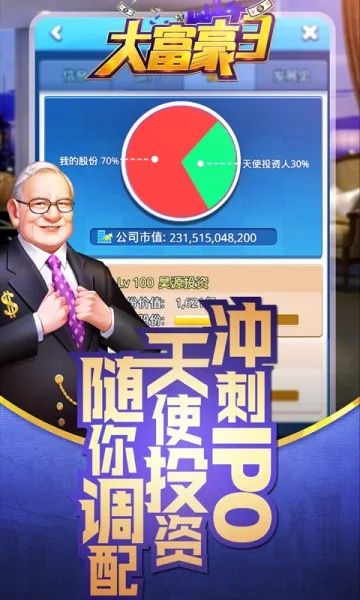 手游大富豪激活码同官方下载战旗直播,高效性策略设计&领航版_v1.107