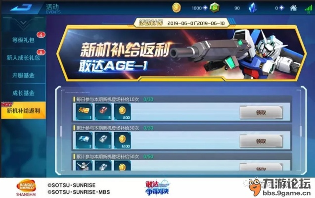 敢达争锋 激活码和超级玛丽单机版怀旧版,实地数据验证实施 免费版1_v5.733