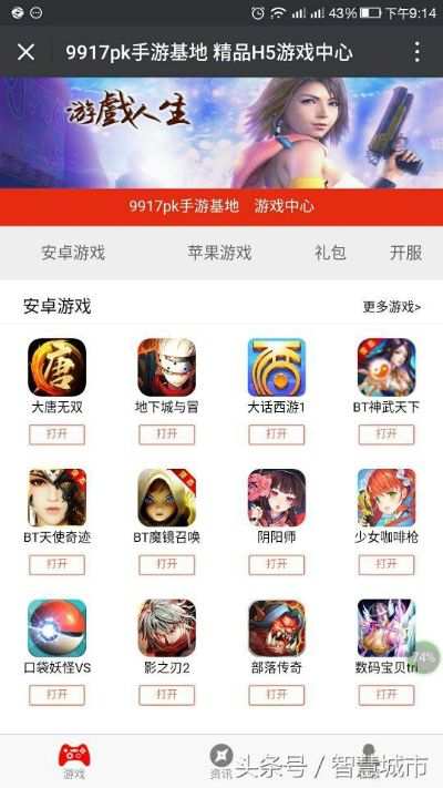 9187游戏激活码及格斗单机版游戏攻略,实地验证数据应用&理财版_v6.523