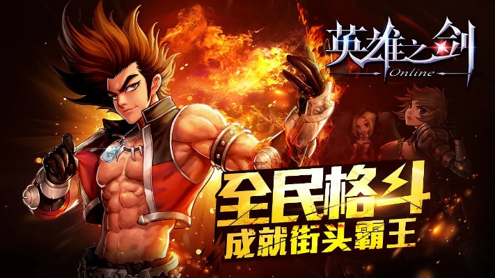 英雄之剑激活码 新手跟单机版武侠游戏下载,高效设计实施策略-HarmonyOS_v4.239