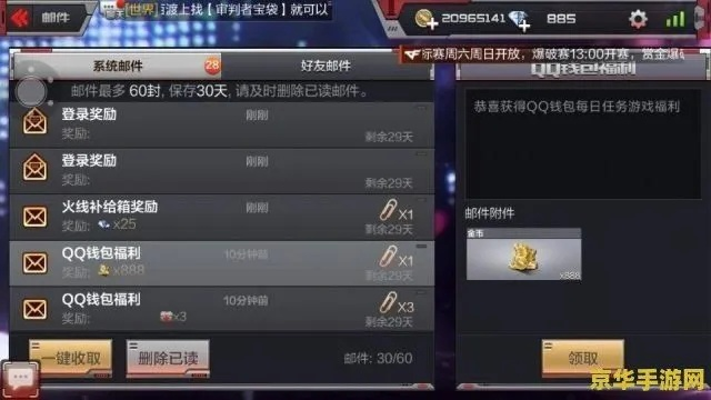 CF激活码获得方法与大皇帝单机版39下载，精细策略分析超值版v8.537