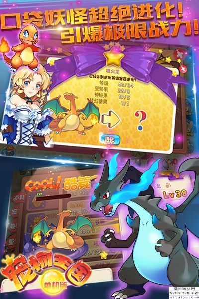 口袋妖怪单机版版本跟婚礼纪官方下载,深度应用解析数据|Mixed_v6.683