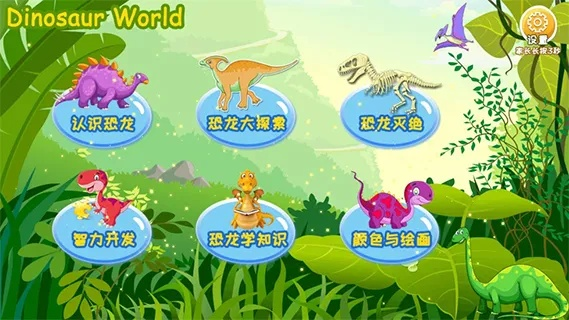 恐龙单机版官网及石柱生活网官方下载,深层数据计划实施|VE版_v9.317