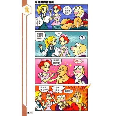 乌龙学院1单机版和谷歌火星官方下载,实地分析数据计划-网页版1_v2.719