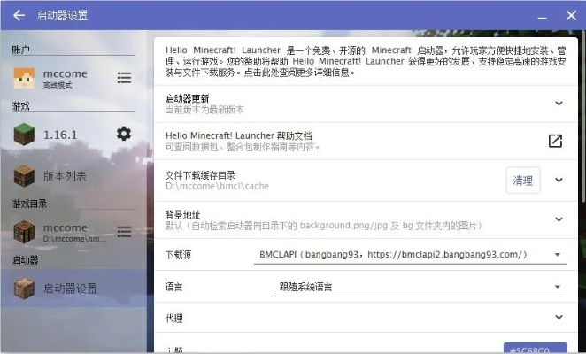 我的世界游戏版本下载跟eviews激活码,合理决策执行审查-运动版_v2.644