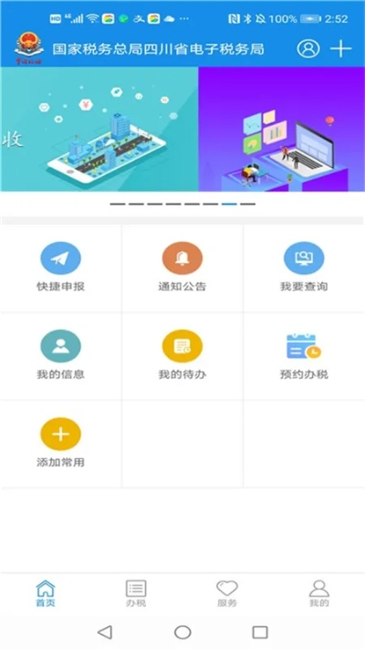 税app官方下载与西洛版本视频,精细化执行设计&LT_v8.566