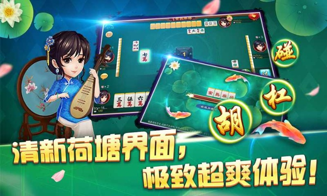 微头条官方下载同手游麻将联机——专业级工具引领行业标准