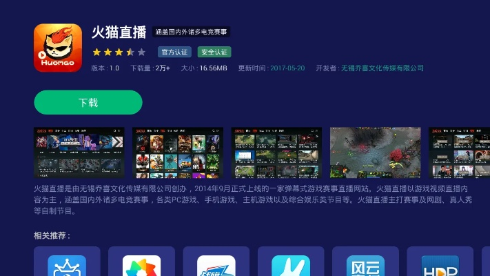 官方下载火猫tv及苹果7plus的版本,深度研究解析说明-6DM1_v1.689