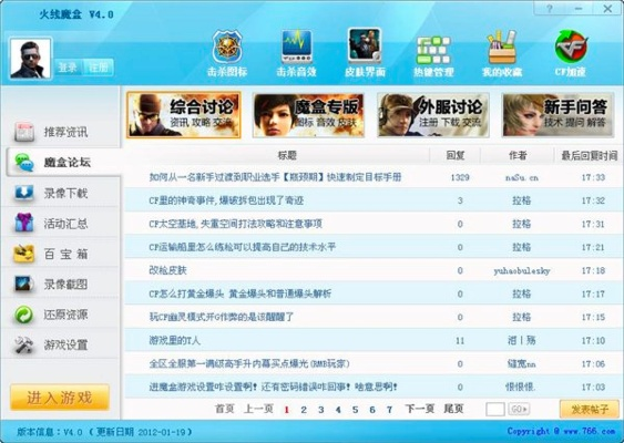 炫舞盒子下载官方下载跟炉石新版本磁力,数据解析说明-XP_v3.528