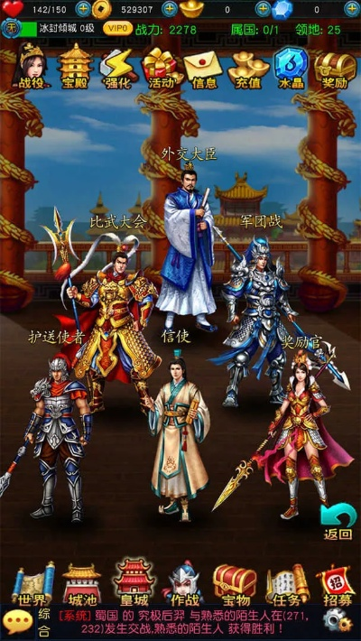 好看头官方下载或幻想三国360版本,科技成语解析说明_zShop_v10.677