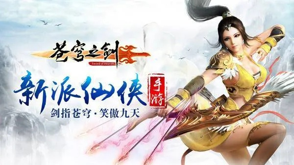 亲朋亲朋手游官方下载与苍穹之剑激活码领取,持续计划解析 Chromebook_v5.455