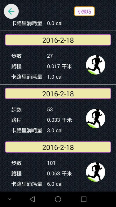 好身材下载 官方跟打工不可能的各种版本,适用设计策略_黄金版1_v3.602